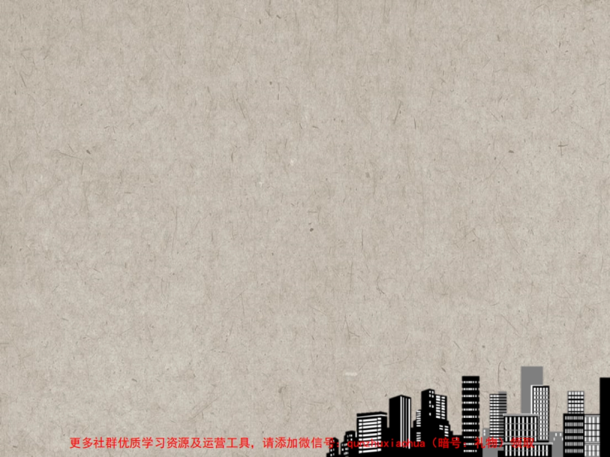 地产微信营销运营方案_第2页