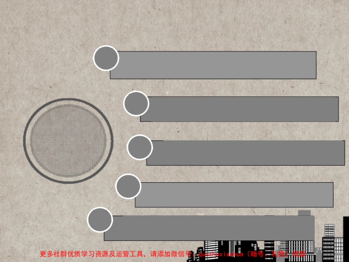 地产微信营销运营方案_第4页