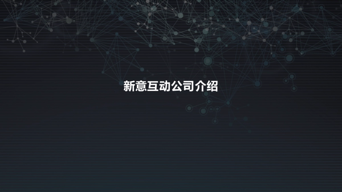 东风标致微信服务号暨移动营销投标方案_第4页