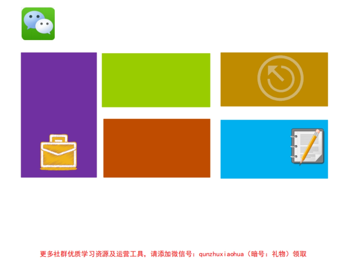 房地产楼盘微信网站建设营销方案_第2页