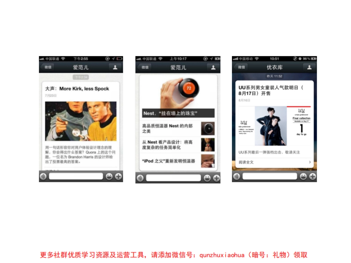 房地产楼盘微信网站建设营销方案_第4页