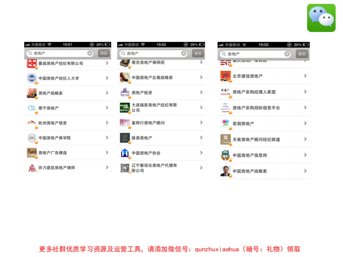 房地产楼盘微信网站建设营销方案_第5页