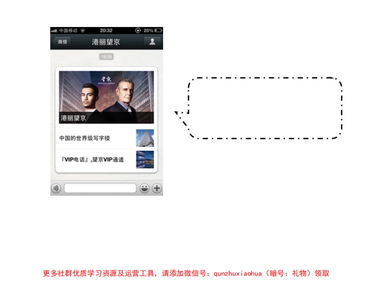 房地产楼盘微信网站建设营销方案_第6页