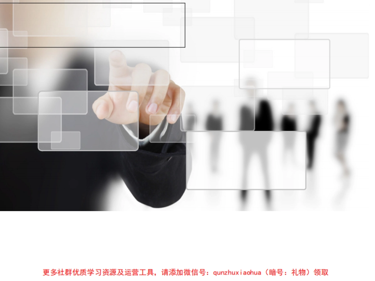 房地产楼盘微信网站建设营销方案_第9页