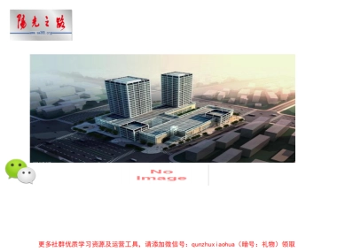 房地产楼盘微信网站建设营销方案