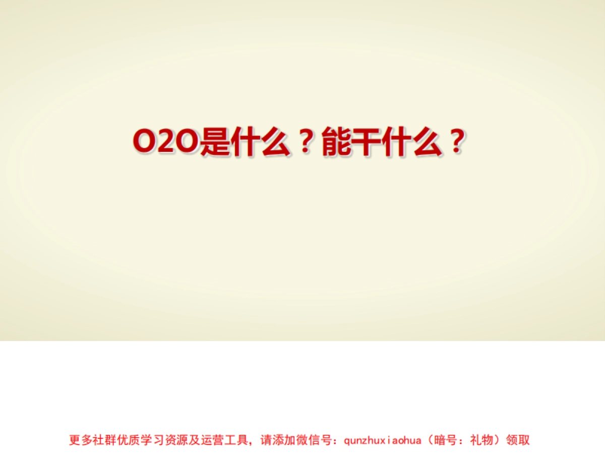 服装品牌店020微信运营方案_第2页