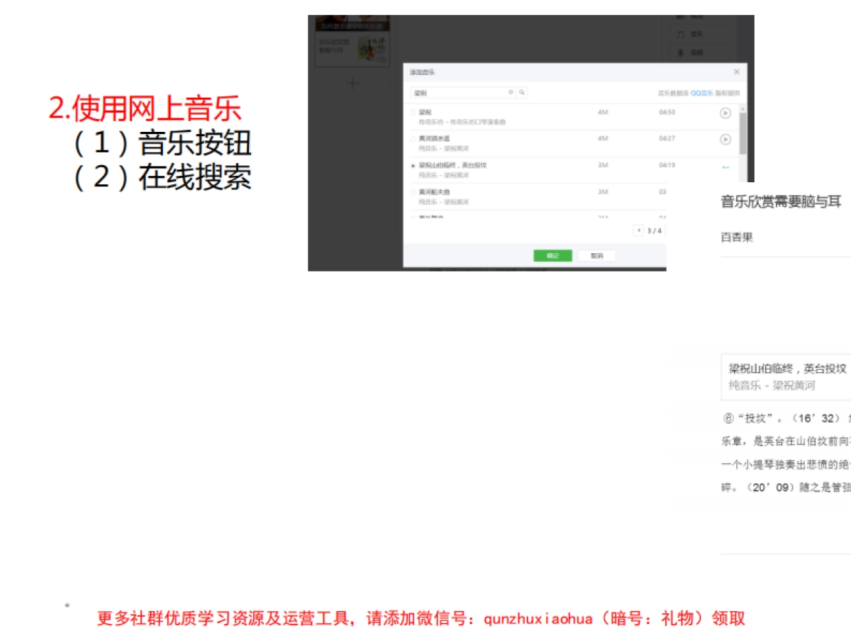 公众号自媒体在教育中的作用_第10页