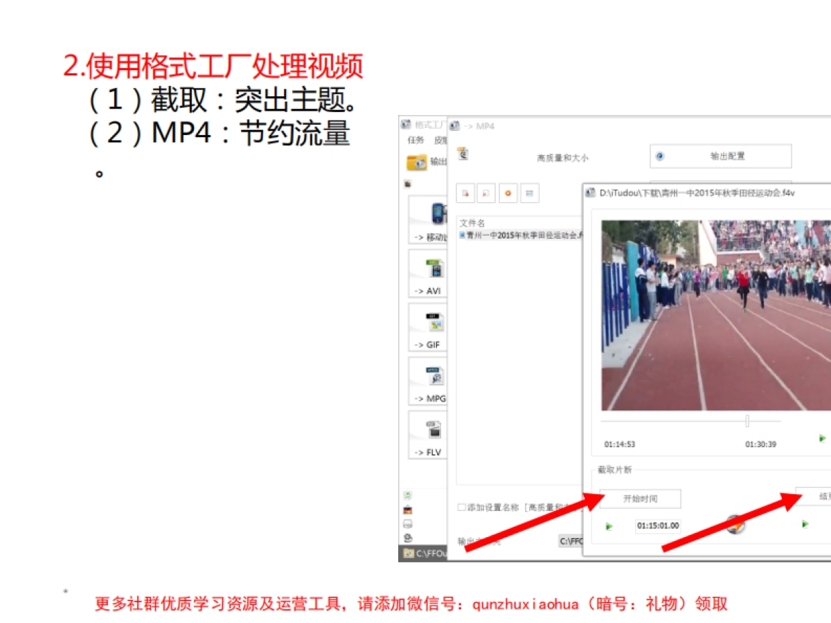 公众号自媒体在教育中的作用_第7页