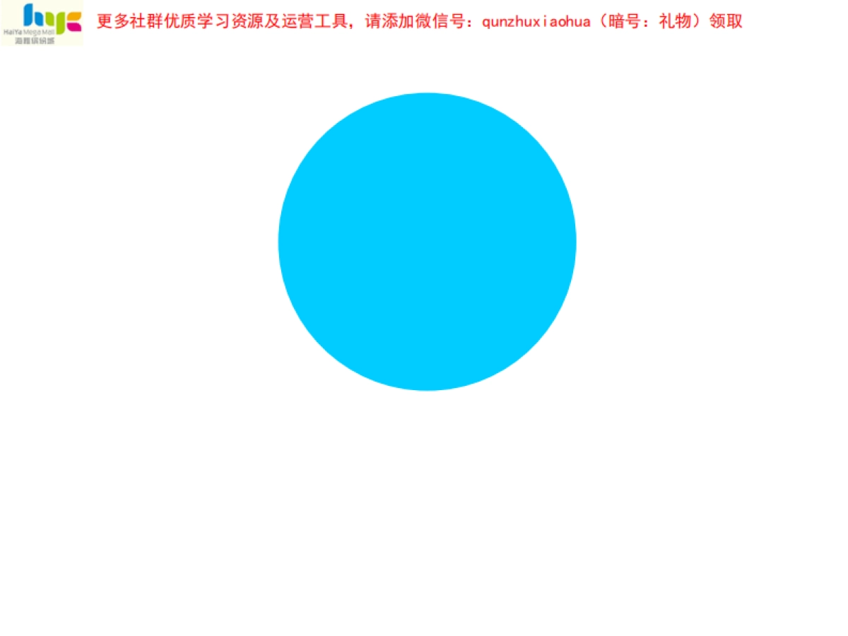 海雅缤纷城微信运营方案_第5页