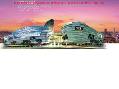 海雅缤纷城微信运营方案