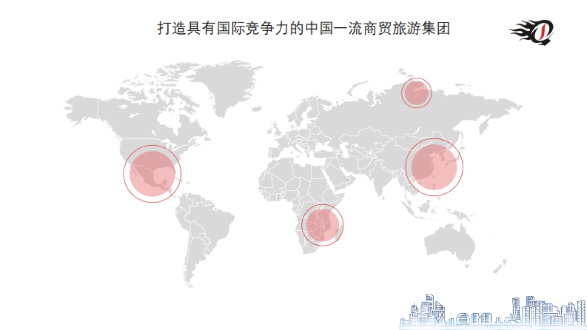 杭州市商贸旅游集团有限公司官网微博微信平台营运管理项目_第2页