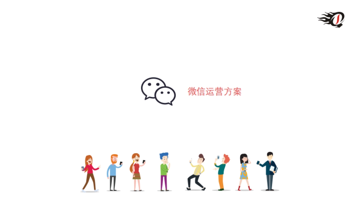 杭州市商贸旅游集团有限公司官网微博微信平台营运管理项目_第9页