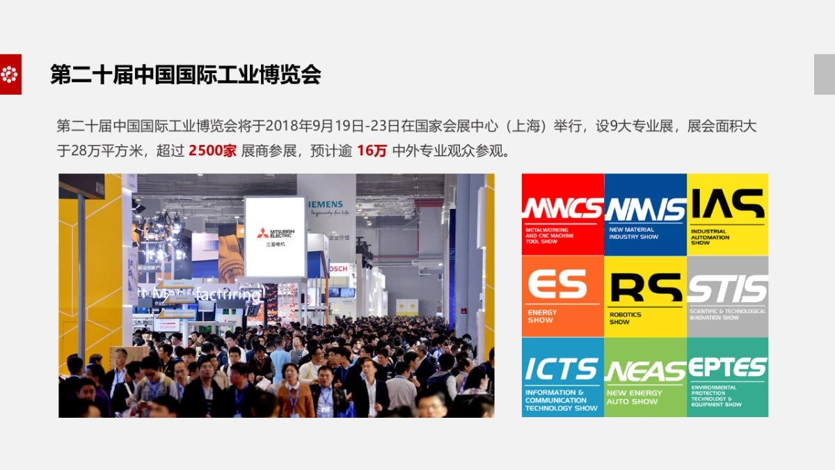 华夏幸福朋友圈投放方案_第2页