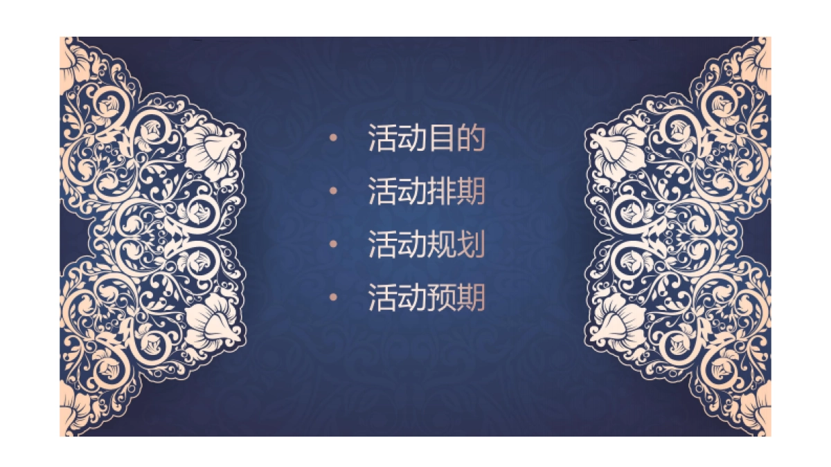 金融-2016紫金信托微信年度活动规划-70p_第2页