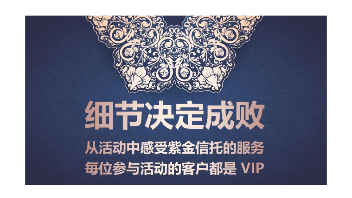 金融-2016紫金信托微信年度活动规划-70p_第8页