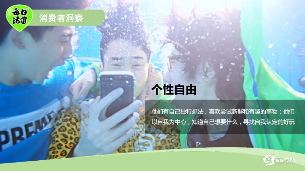 君乐宝每日活菌微信营销与传播方案-43页_第4页