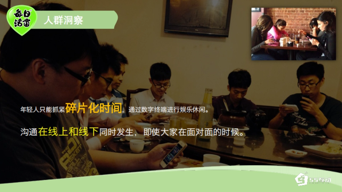 君乐宝每日活菌微信营销与传播方案-43页_第6页