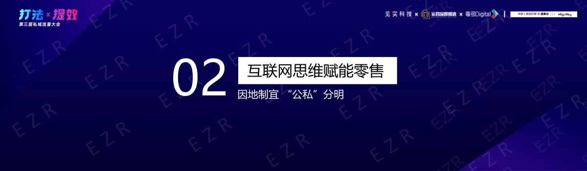 酷乐潮玩-李胜昊:企业微信千万会员:酷乐潮玩私域实战拆解_第6页