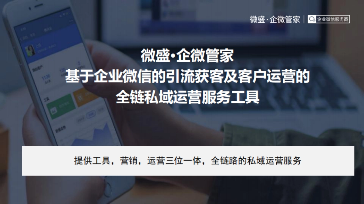 良品铺子企业微信运营方案_第6页