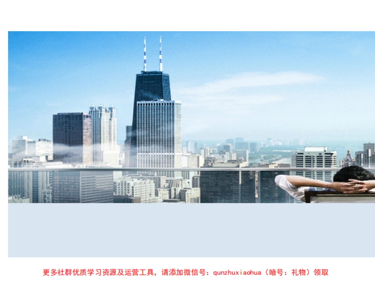 隆源集团2013年微信推广方案_8v2_第2页