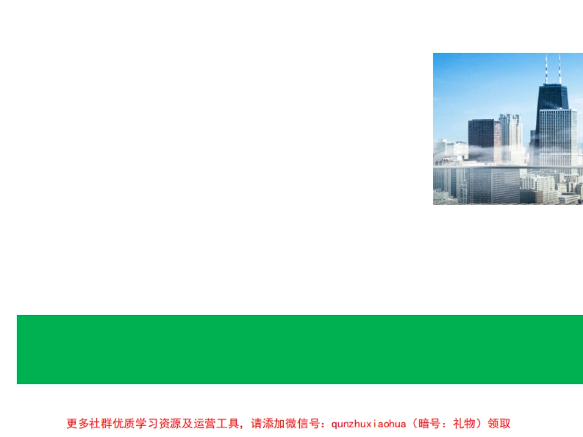 隆源集团2013年微信推广方案_8v2_第5页