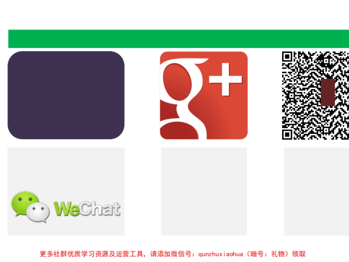 隆源集团2013年微信推广方案_8v2_第7页