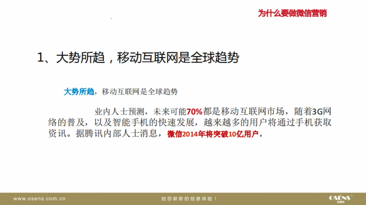 欧赛斯爱迪士空气净化新风系统小家电新媒体微信营销运营策划方案_第3页