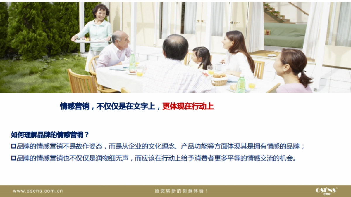 欧赛斯爱迪士空气净化新风系统小家电新媒体微信营销运营策划方案_第9页