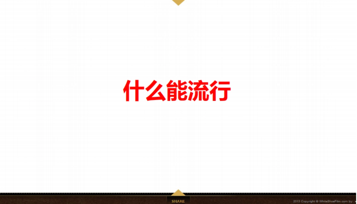 欧赛斯来益叶黄素医药大将抗微信营销自媒体方案 _第8页