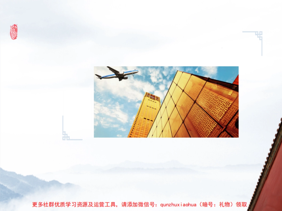 七十二唐微信功能规划方案_第10页