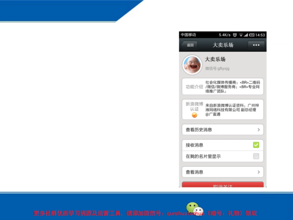 企业微信运营方案(new)_第5页