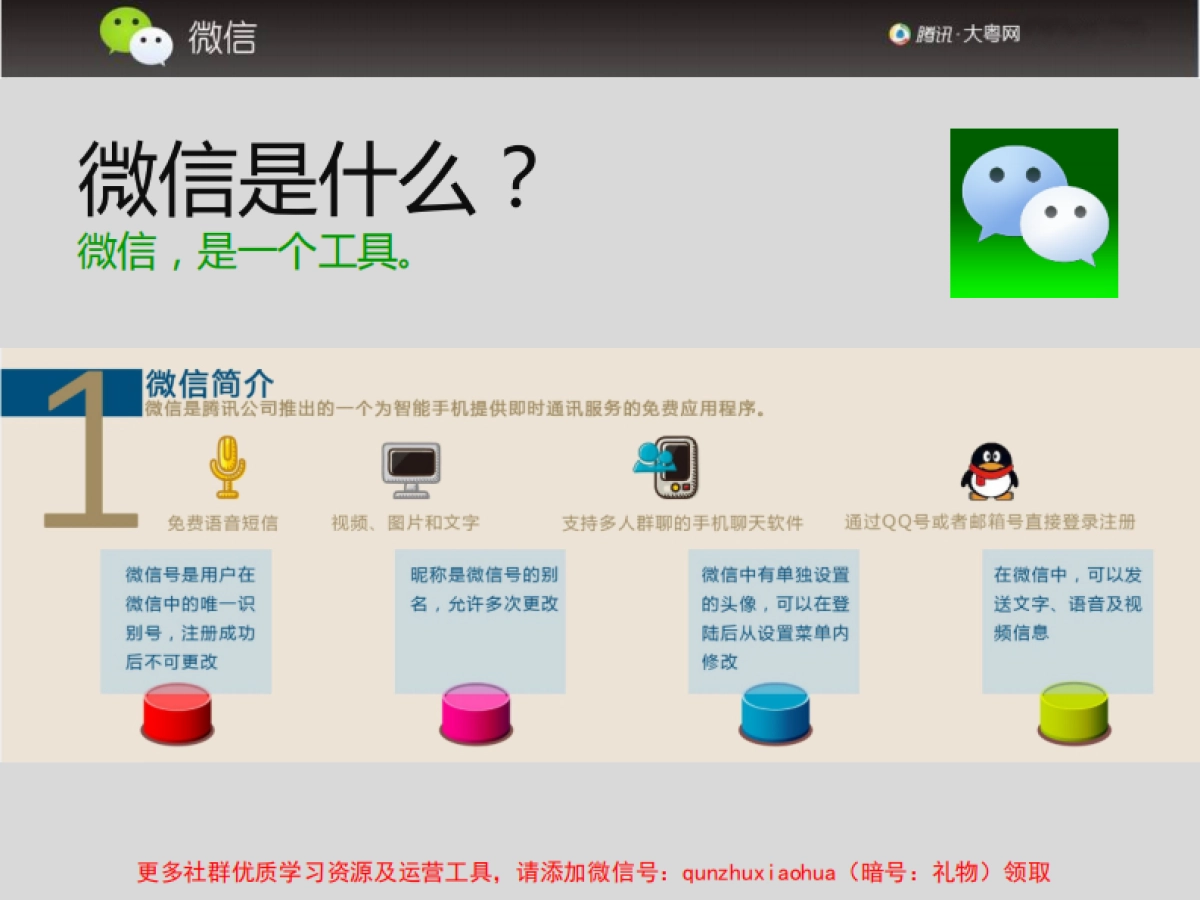 汽车经销店如何玩转微信_第3页