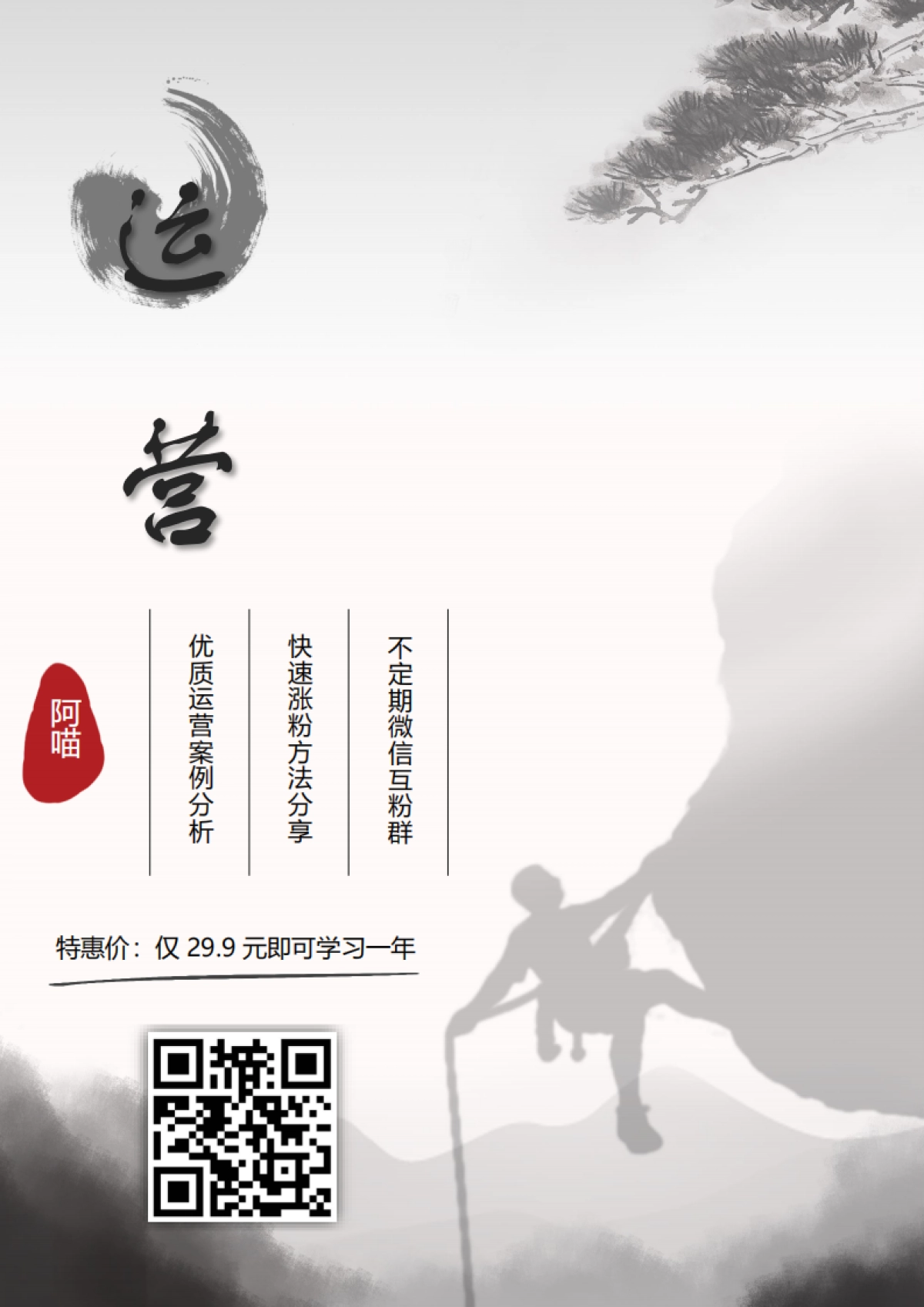 如何开通微信视频号？收下这份视频号运营大全！_第1页