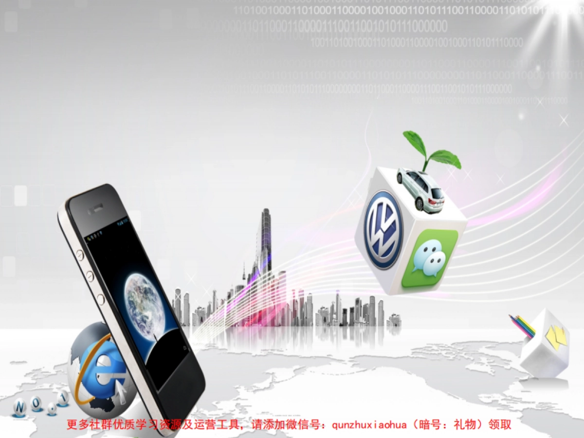 上海大众微信公众平台策划案修改_第1页