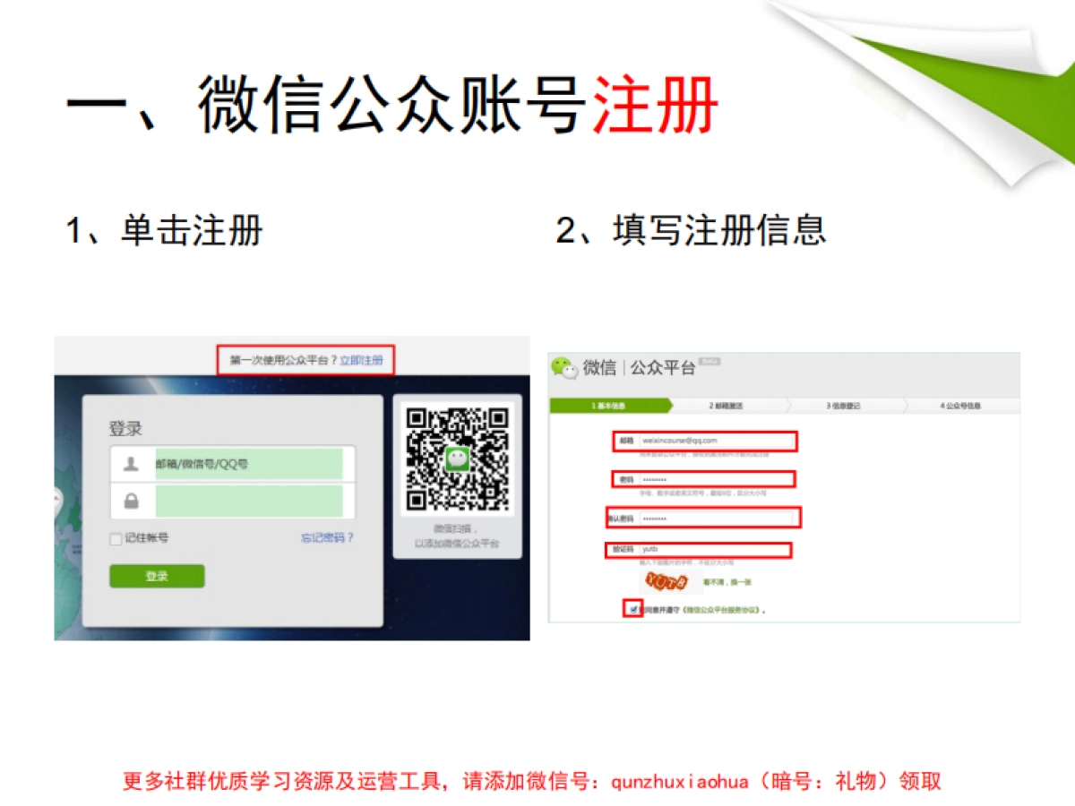 松原恒大御景湾微信公众平台分享总结_第6页