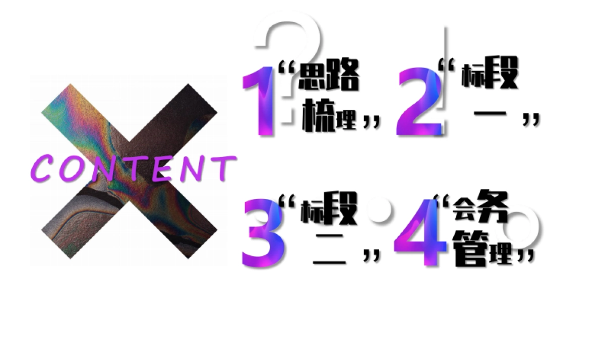 2019微博超级红人节活动策划方案_第2页