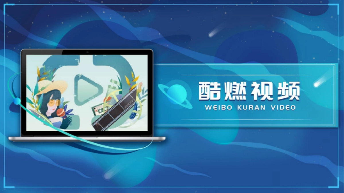 2020微博全年招商项目推荐手册_第10页