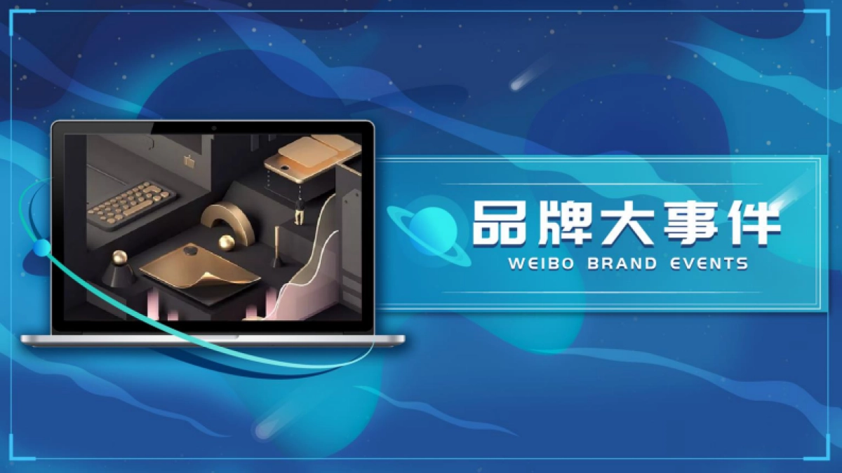 2020微博全年招商项目推荐手册_第4页