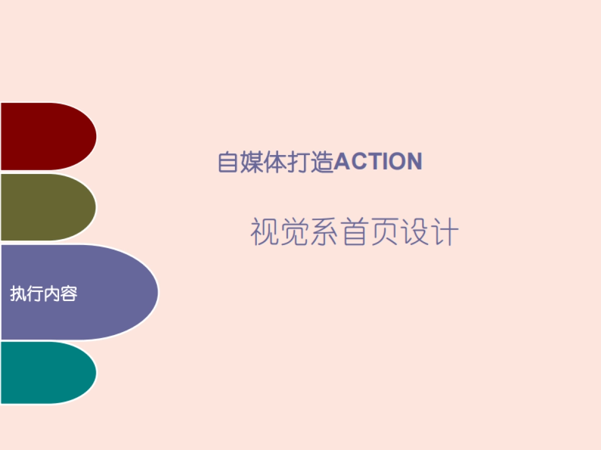 欧赛斯强陵灯具小家电产品微博运营微营销方案_第10页