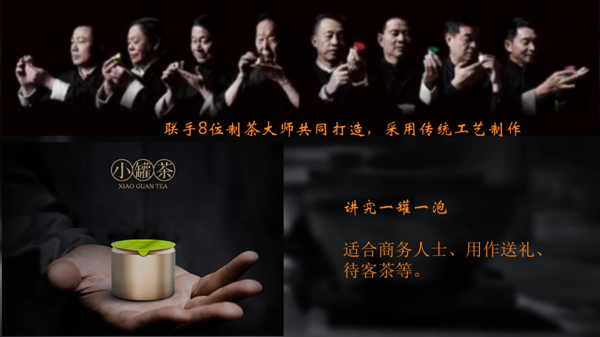 时趣-鲁楠-小罐茶微博投放_第2页