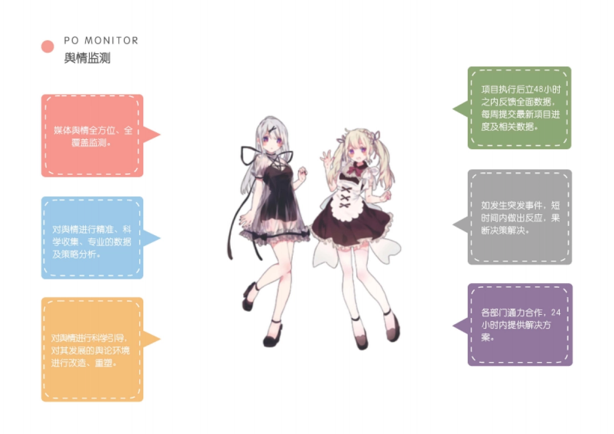 统一小茗同学微博营销案_第9页