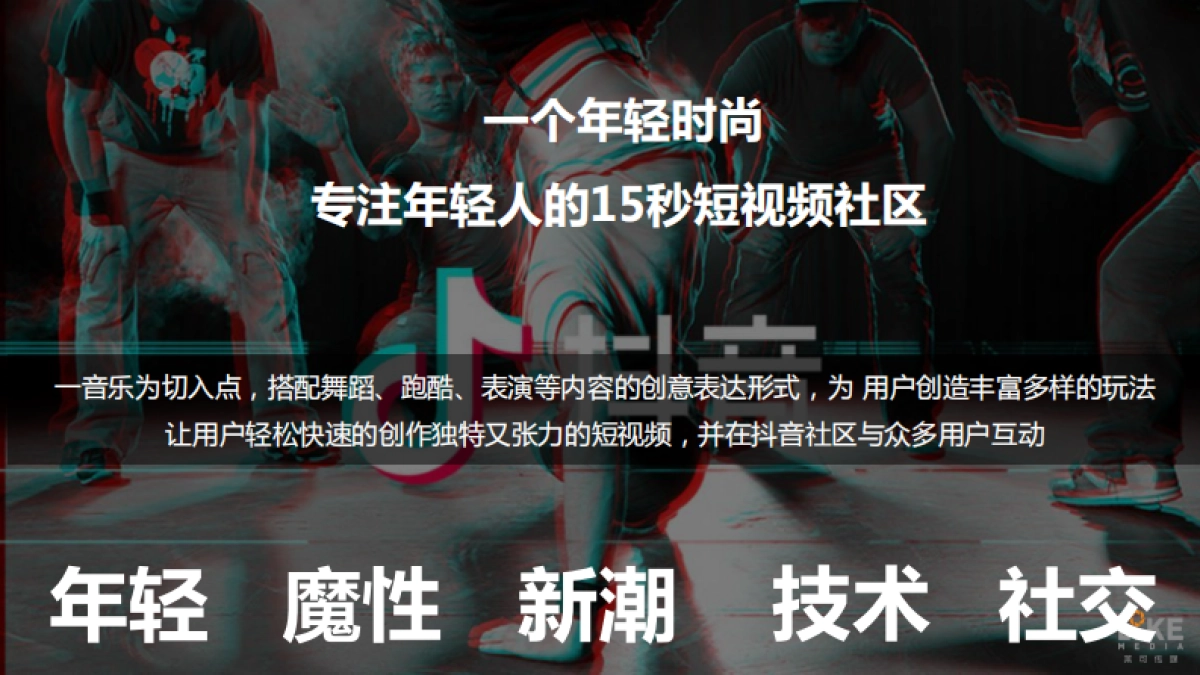 《武动乾坤》抖音号运营方案_第3页