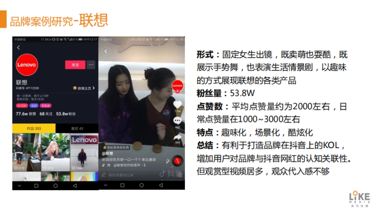 《武动乾坤》抖音号运营方案_第8页