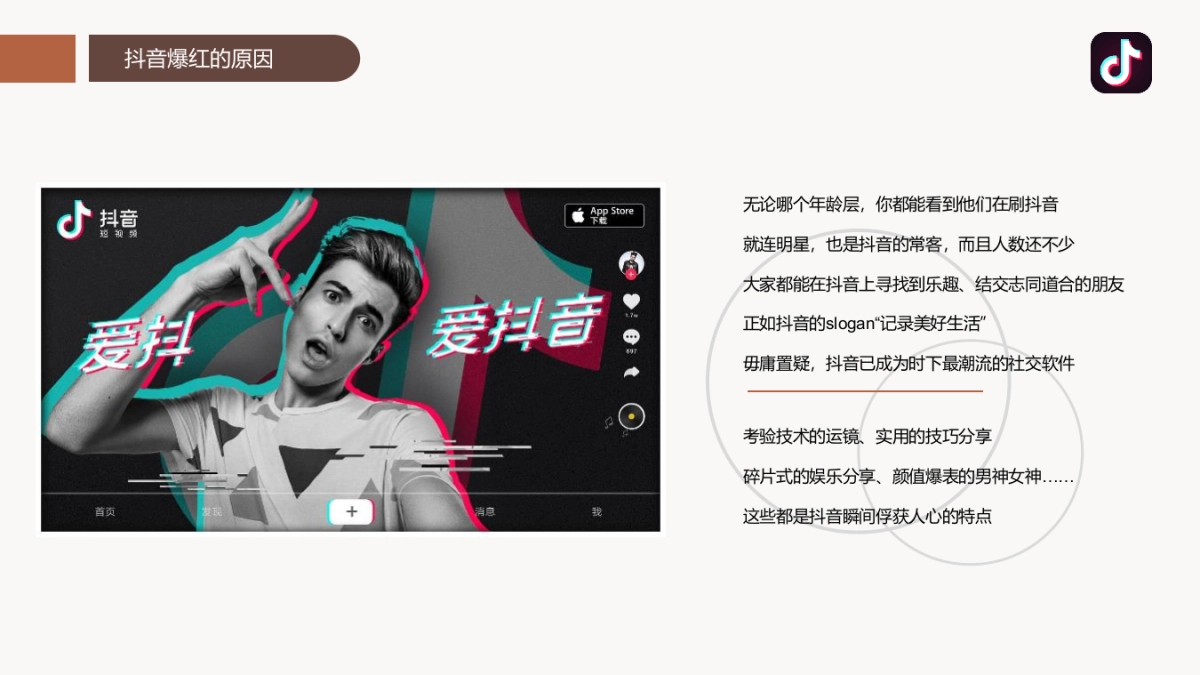 2018抖音网红美食营销推广方案_第4页