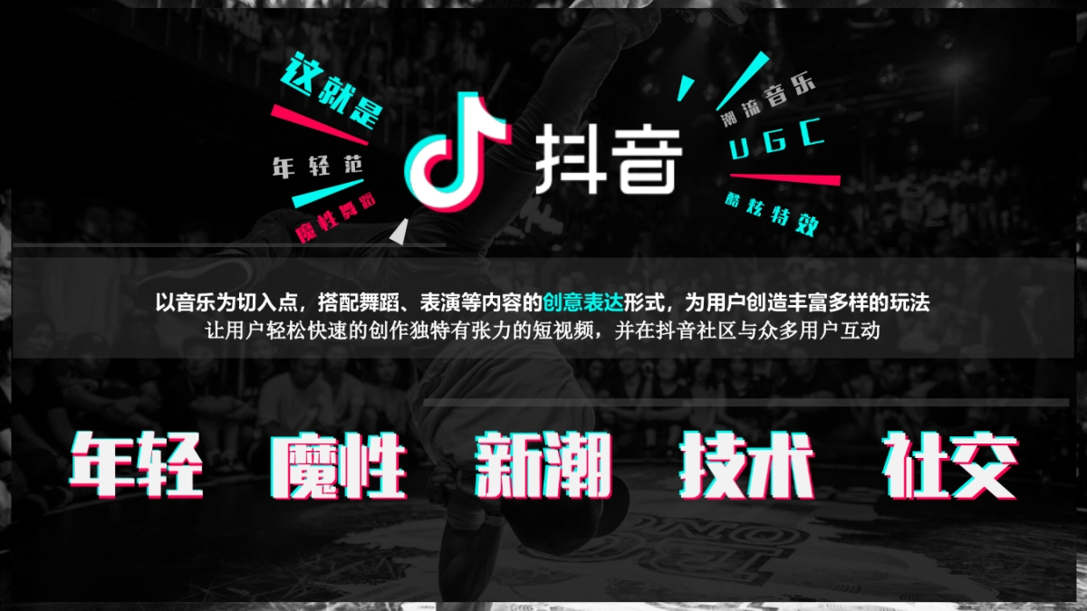 2018抖音网红美食营销推广方案_第5页