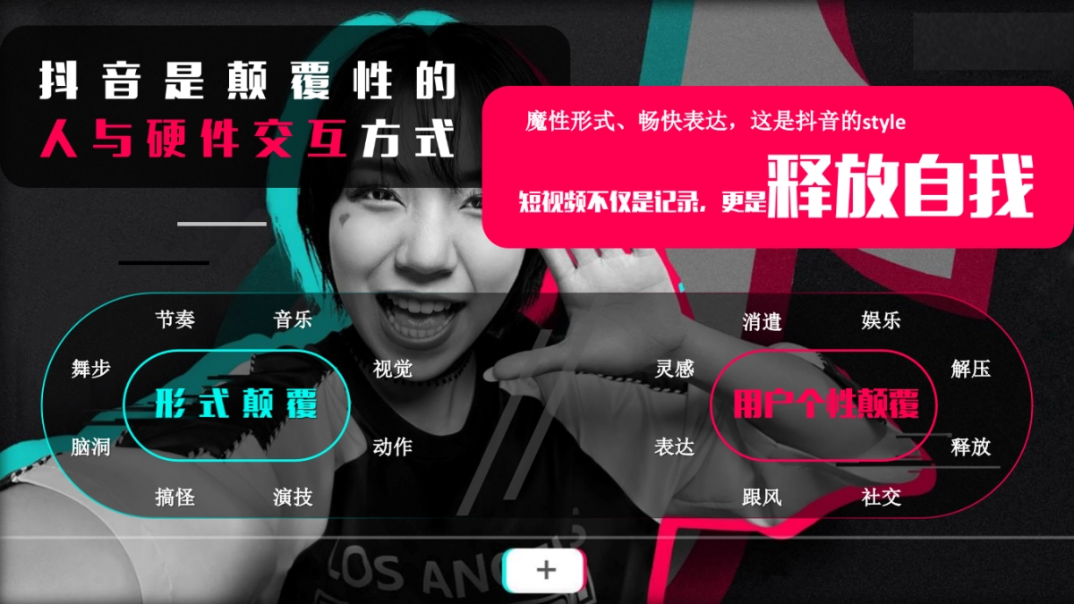 2018抖音网红美食营销推广方案_第6页