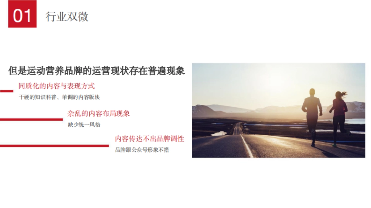 2018美瑞克斯健身房“晒肌”双微新媒体传播运营方案（IP结合、抖音运营）_第4页