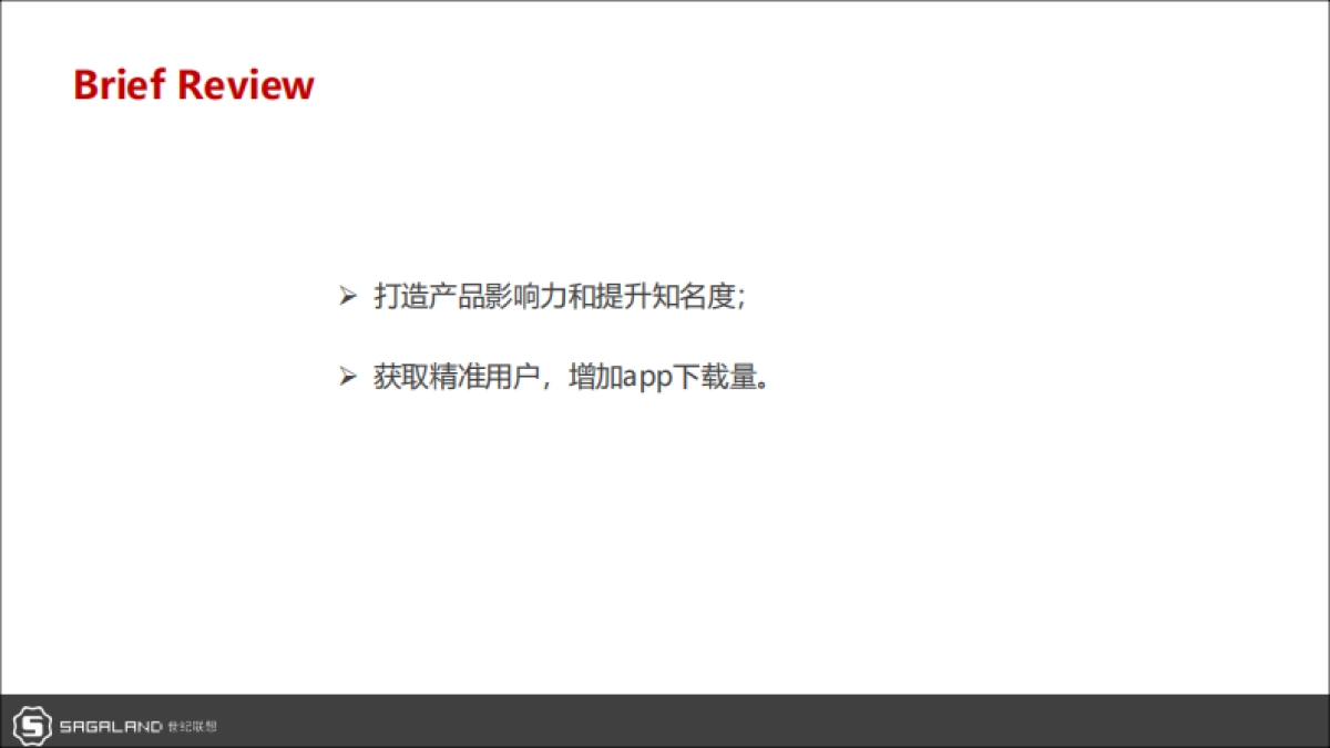 2018蘑菇视频x抖音品牌策划全案_第3页