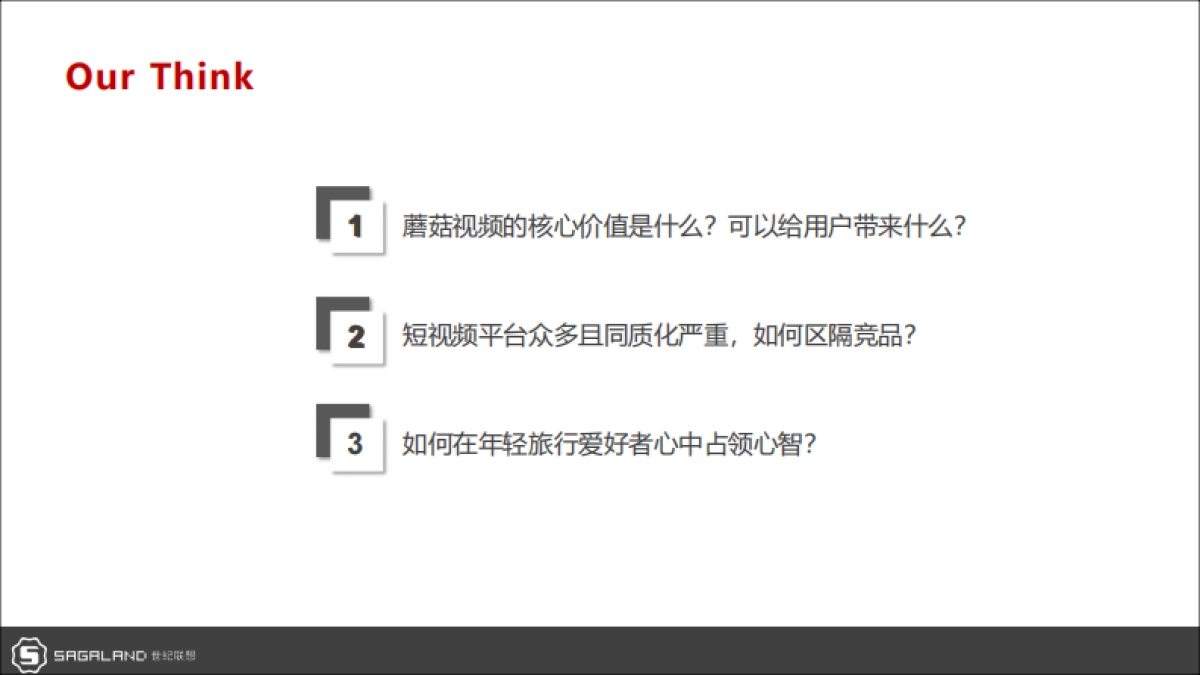 2018蘑菇视频x抖音品牌策划全案_第4页