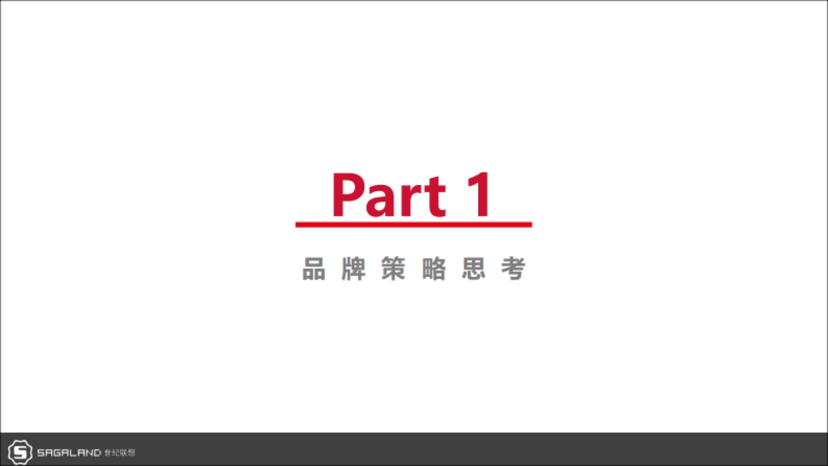 2018蘑菇视频x抖音品牌策划全案_第5页